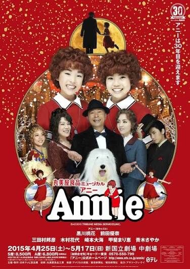 15 annie