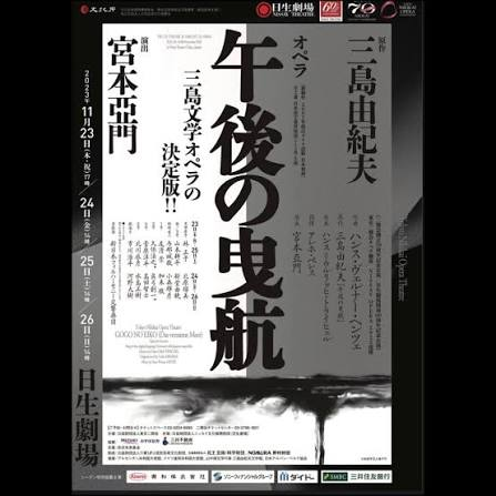 gogonoeiko